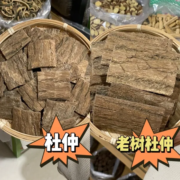 杜仲老树杜仲精选四川拉丝厚片刮皮干净可煲汤泡茶泡酒