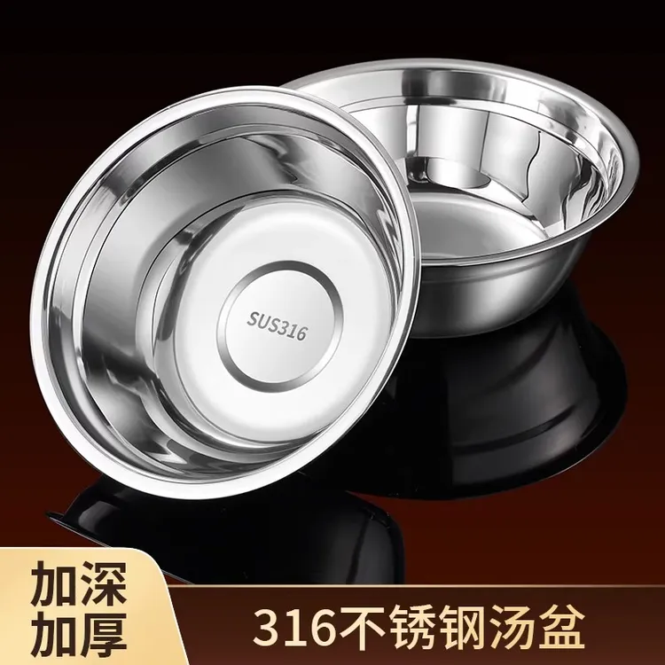 【到手三个】20CM316L不锈钢碗汤盆家用厨房圆形盆调料碗饭煮锅