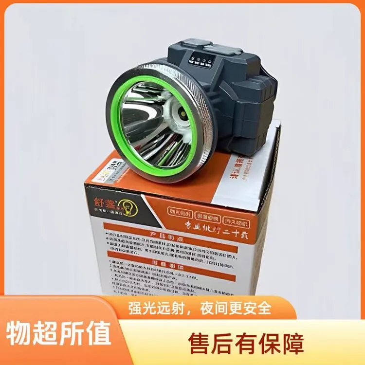 LED头灯满电强光可亮9到10个小时家用上班务农耐用节能