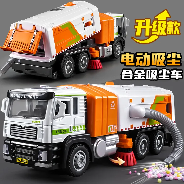 电动吸尘垃圾车玩具合金扫地车玩具车模型道路自动清扫车男环卫车
