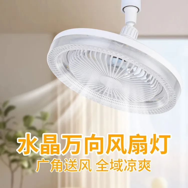 风扇灯新款家用LED灯泡三色风扇灯E27螺口三档猛风一体高品质遥控