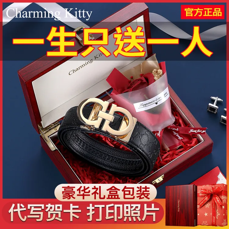 男士真皮皮带礼盒套装男款真皮自动扣腰带牛皮裤带送男友老公礼物