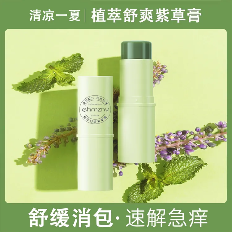 【粉丝福利】植萃舒爽紫草膏蚊虫叮咬温和快速舒缓消包便携式清凉棒