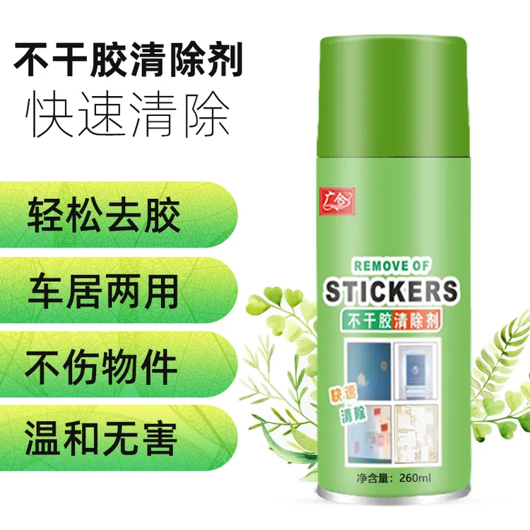 多功能除胶剂环保无痕解胶剂用于快速黏胶不干胶清除剂