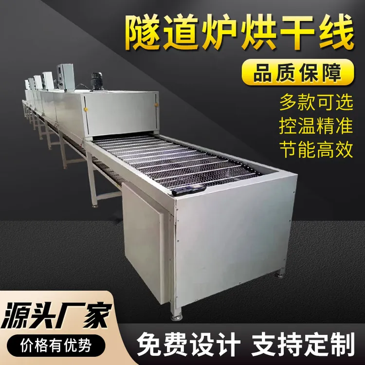 不锈钢网带烘干输送机