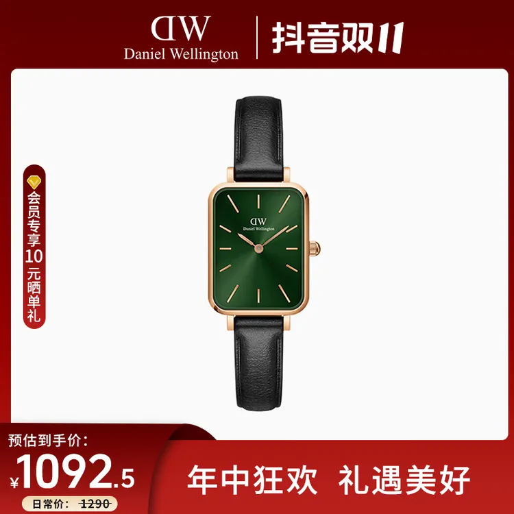 【双11狂欢】DW手表女款QUADRO系列复古小方表轻奢小众腕表女