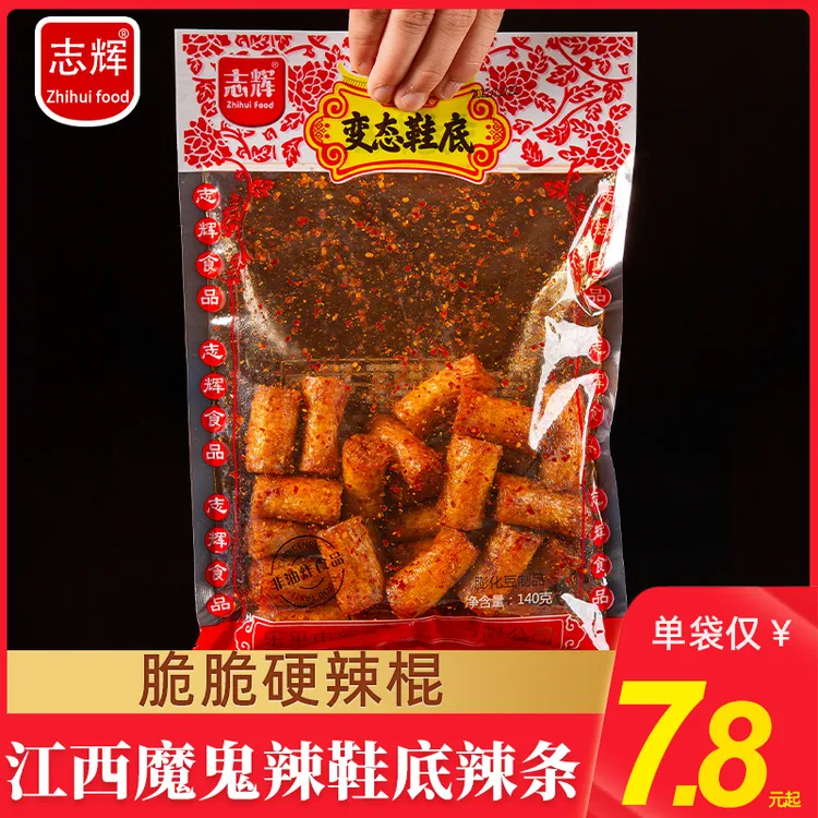 江西特产鞋底辣片爆辣解馋童年网红休闲小零食辣棍
