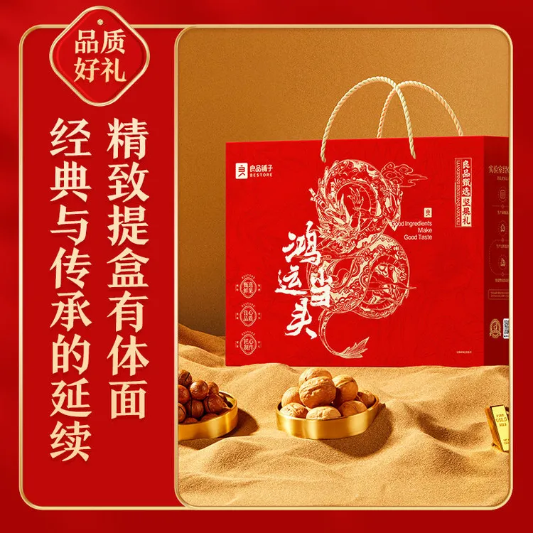 良品铺子欢聚畅享礼年货礼盒坚果炒货零食过节送礼公司团购