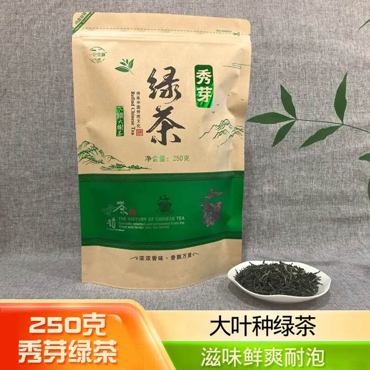 云南大叶种绿茶 2025一叶览静秀芽绿茶袋装250g 滋味鲜爽
