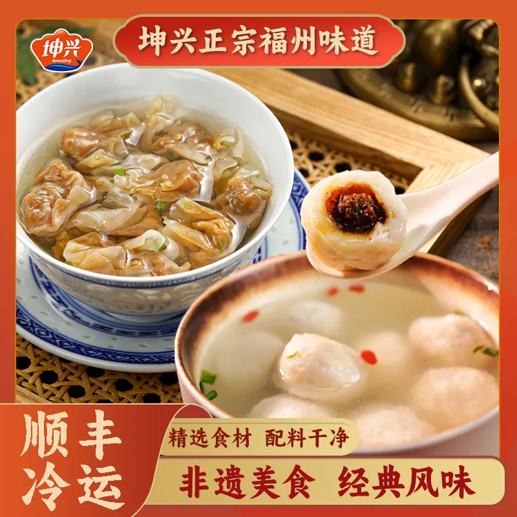 【福州鱼丸肉燕组合】正宗鳗鱼丸特级鱼丸纯手工肉燕福建福州特产