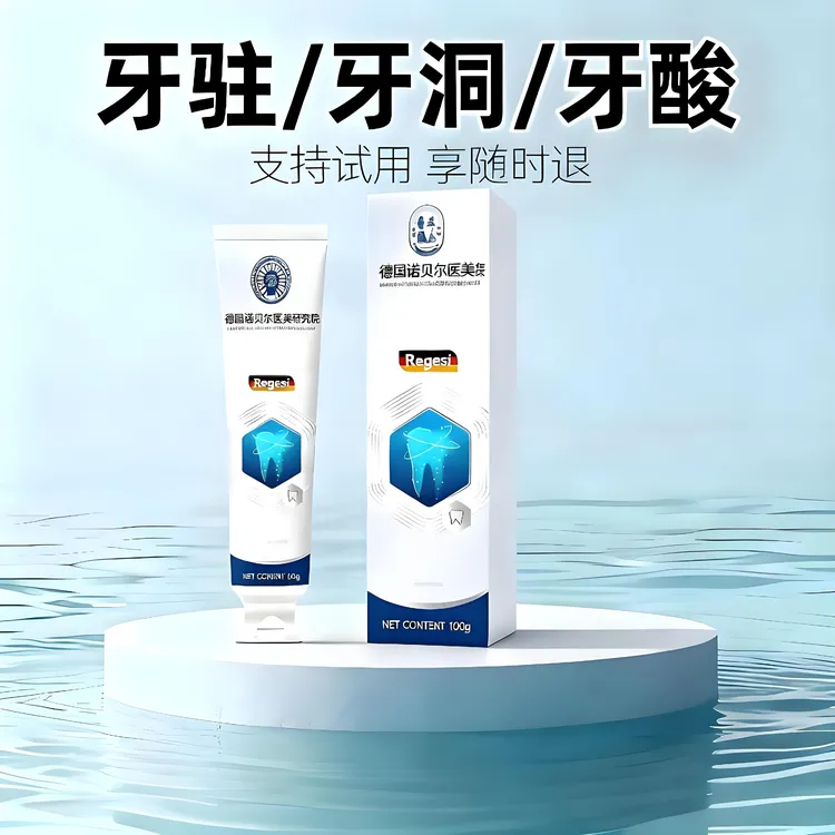 【德国出品】蛀牙专用牙膏牙黄牙黑敏感大牌护理牙膏预防防蛀家用