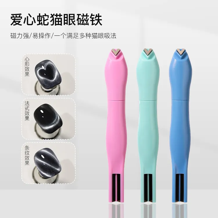 卡西微蜜美甲爱心蛇猫眼磁铁心形玻璃珠条纹猫眼胶强吸力磁铁工具