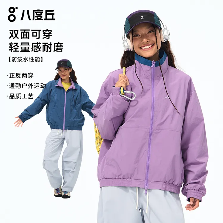 八度丘双面穿撞色夹克山系户外休闲运动工装宽松复古秋冬登山外套