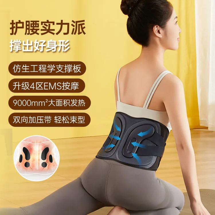 按摩腰带腰部按摩器护腰健腹微电流震动发热敷矫姿塑型腰间盘支撑