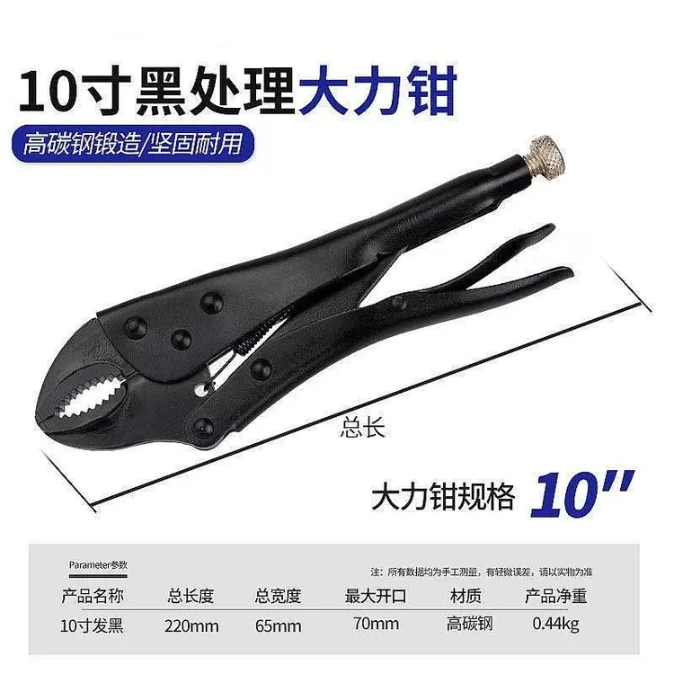 【一把装】多功能省力大力钳万用手动压力钳固定工具工业级重型夹钳