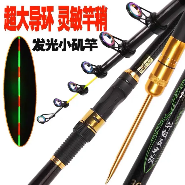 夜光软尾灵敏竿稍矶竿适合重庆小爆炸钓法