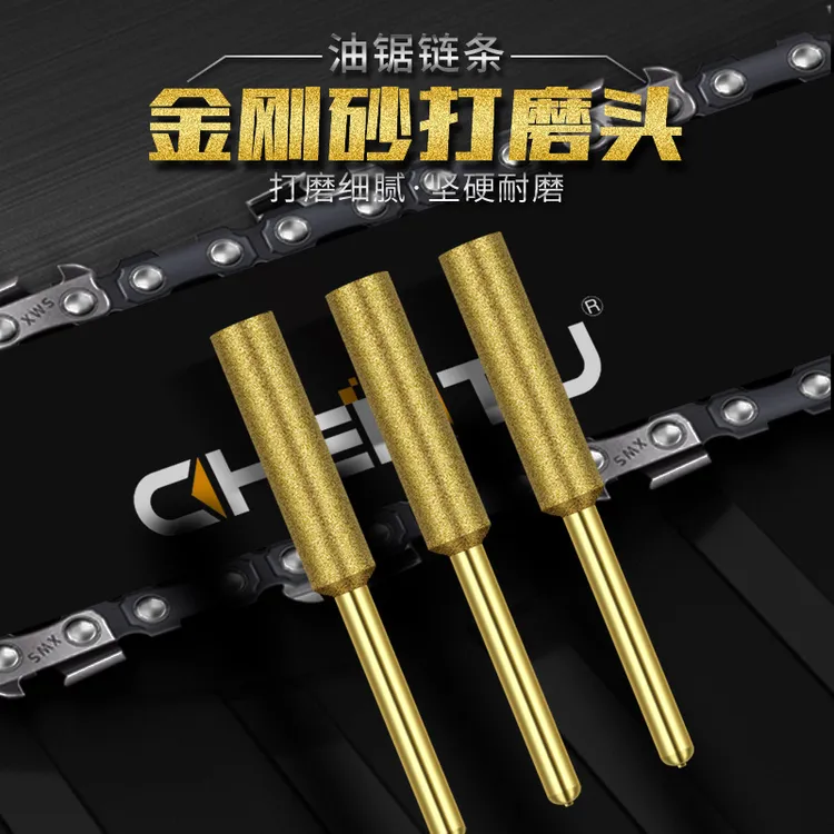 智创电锯链条锉刀电动油锯磨链条机打磨器金刚石磨头磨锯齿金刚砂