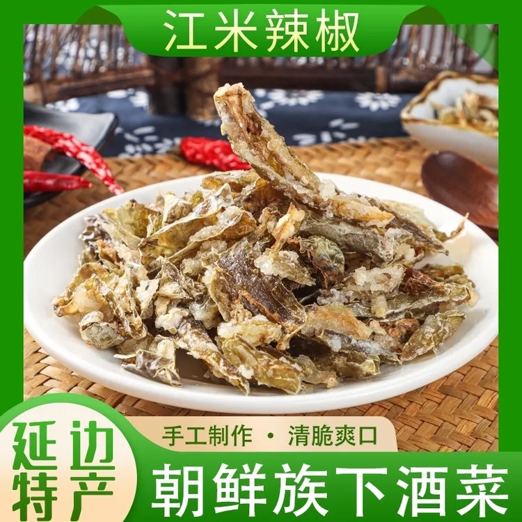 延边特产江米辣椒朝鲜族风味辣椒干500g裹面油炸辣椒糕香脆辣椒瓢