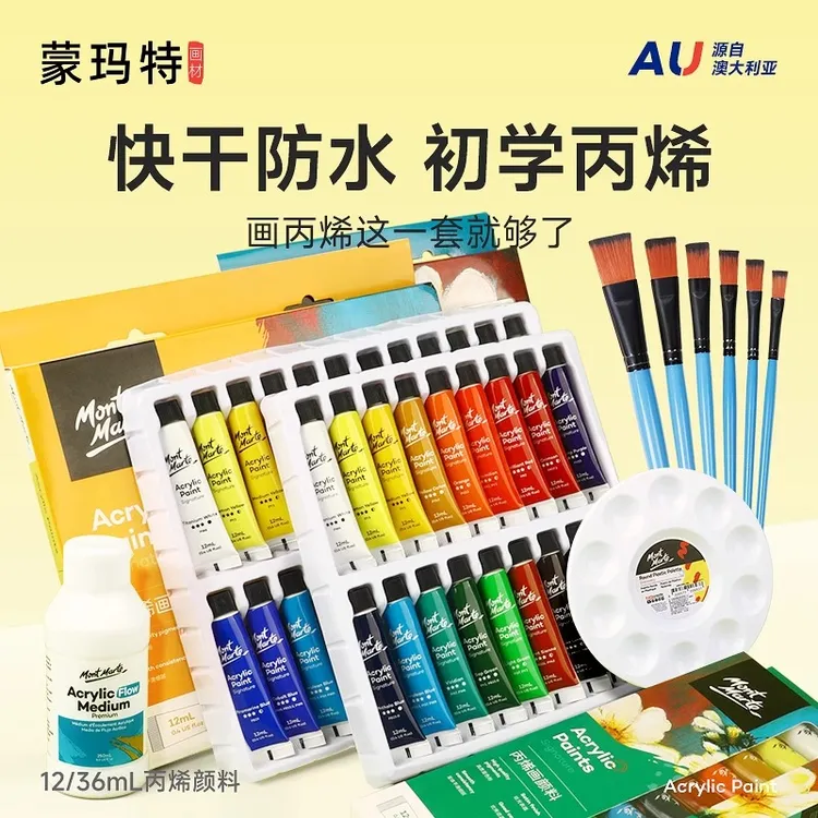 蒙玛特丙烯颜料盒装 丙烯画丙烯颜料套装DIY粘土上色轮胎涂鸦颜料
