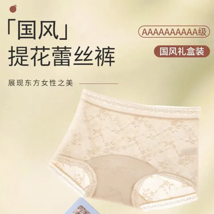国风提花蕾丝内裤礼盒装复古透气10A加长底裆女士平角内裤