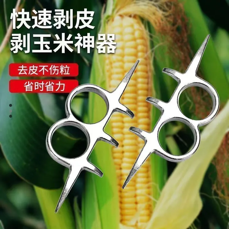 （5把装）新款手动扒苞米玉米去皮器撕包谷神器