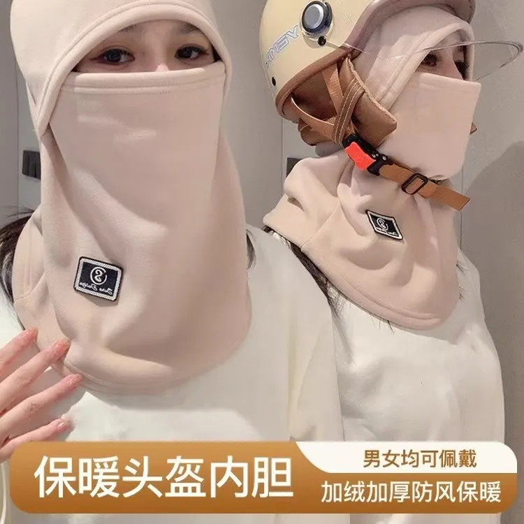 秋冬季防寒帽子围脖一体户外保暖护脸面罩防风加厚护颈骑行套头帽