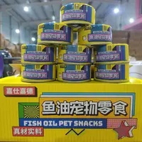 嘉仕嘉德鱼油零食罐85g  高汤营养补水