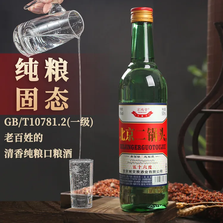 京鸿督正宗北京二锅头纯粮酒清香型白酒口粮酒整箱12瓶56度500