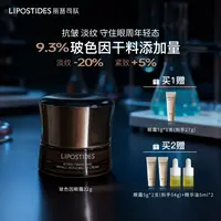 【紧致淡纹】丽普司肽玻色因眼霜抗皱淡眼圈干纹细纹保湿 