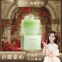 【依暖童心十周年庆】香氛柔润补水保湿嫩肤滋润持久留香身体乳