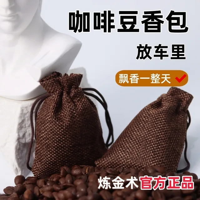 车载咖啡豆香包香薰除味持久香气室内车内香囊咖啡味香袋衣柜卧室