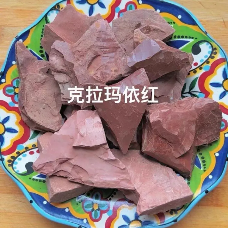 克拉玛依巧克力红土，到货必须晒太阳