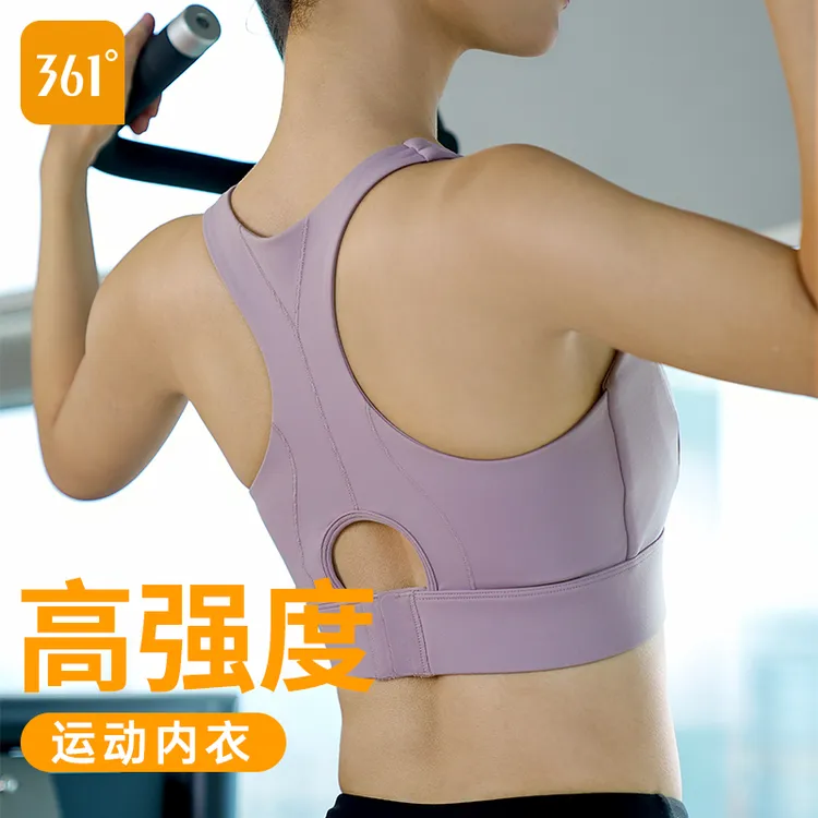 361°运动内衣高强度防震减震女大码瑜伽一体式训练跑步健身美背