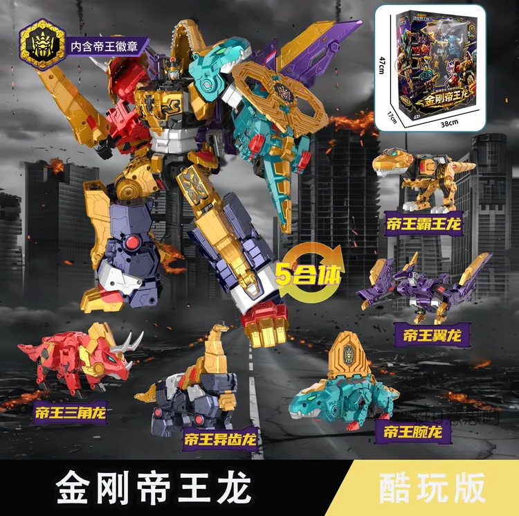 迷你特工队酷玩版暴龙战炫王金刚帝王龙变形机甲玩具模型男孩玩具