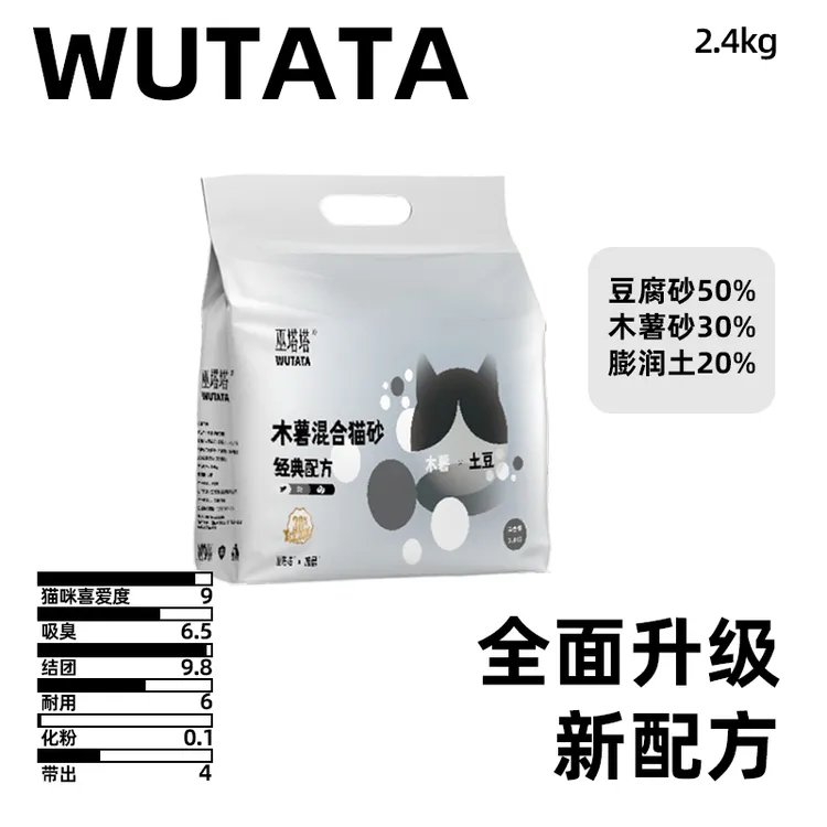 唯晨木薯砂混合猫砂快速结团除臭留香植物猫沙不粘盆底低尘好物