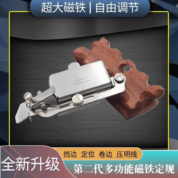 第二代多功能磁铁定规 加大磁铁 新款定规