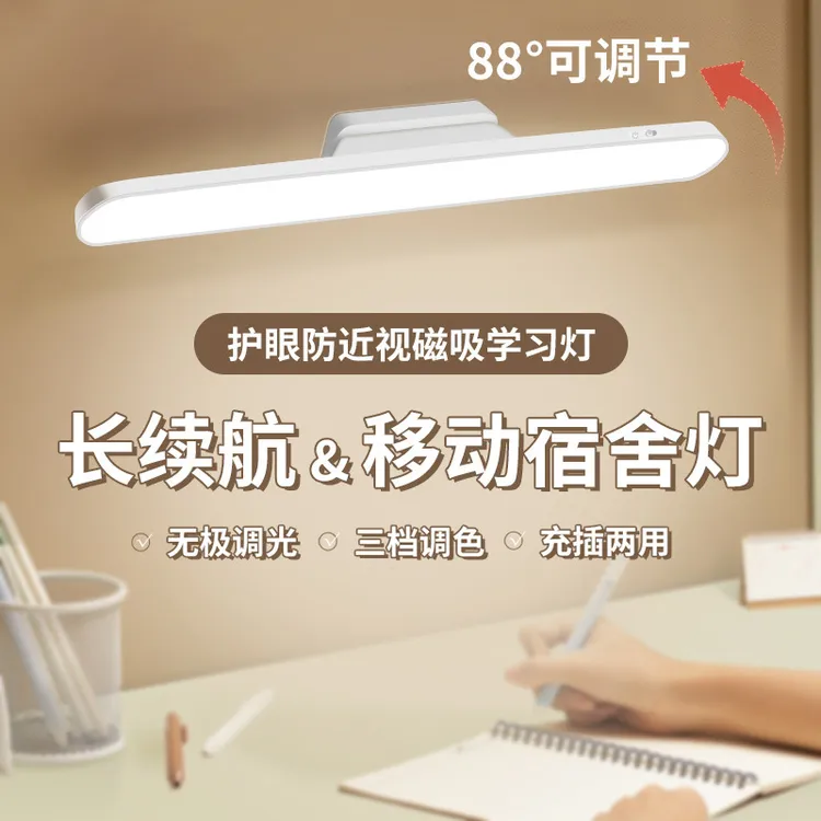 AD宿舍酷毙灯夜灯台灯学习专用灯吸附led护眼书桌办公床头夜灯 