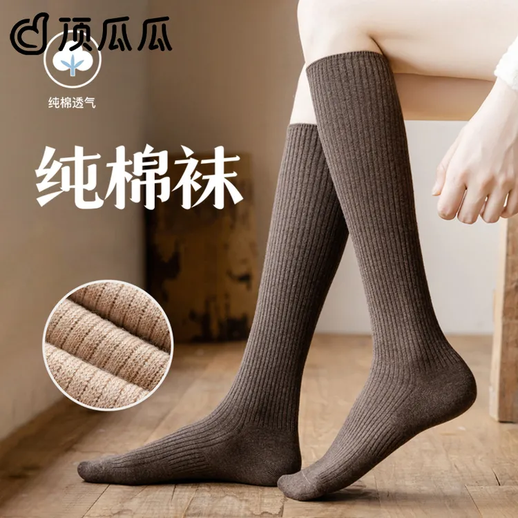 小腿袜子女春秋款纯棉无骨美拉德色系堆堆袜秋天咖色微压力长筒袜