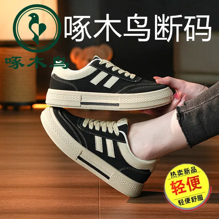 啄木鸟纯色女时尚系带通用帆布鞋女鞋ins休闲情侣鞋子板鞋