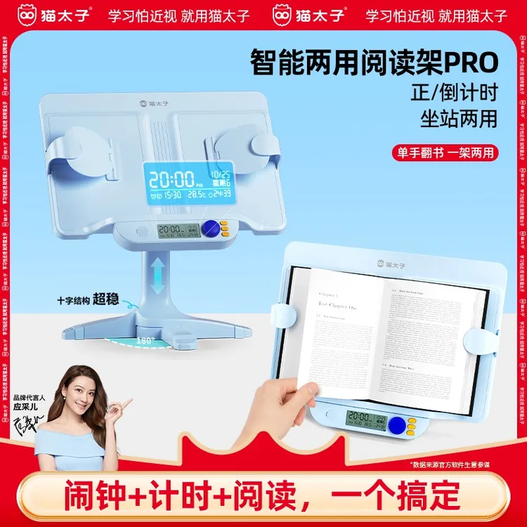 猫太子两用阅读架可调节角度阅读架学生看书上网课神器颈椎