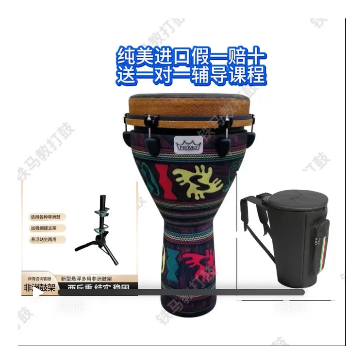 纯美12寸图腾REMO瑞蒙非洲鼓手鼓