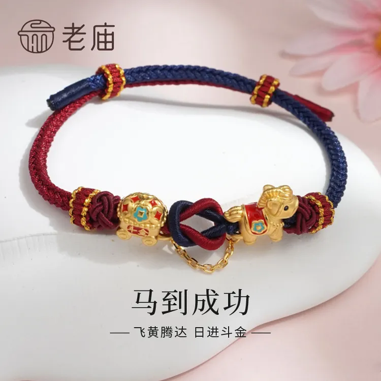 老庙黄金手绳足金马年生肖马日进斗金童话马车手串送女友老婆礼物