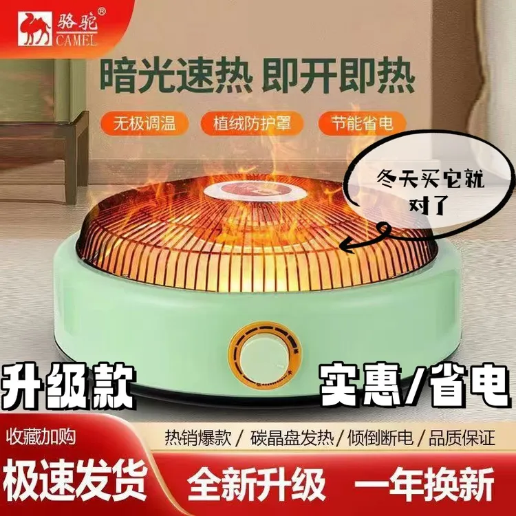 CAMEL/骆驼家用烤火炉取暖器桌下电烤火盆烤炉暖脚节能省电烤火器