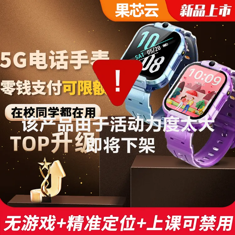 【送挂脖】果芯云儿童电话手表学习APP智能定位高清视频通话可支付