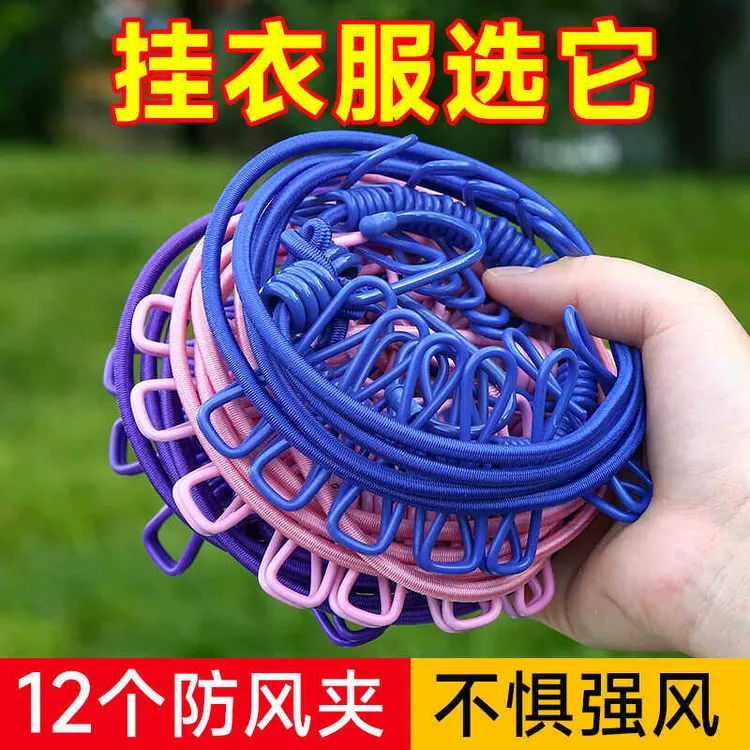 旅行晾衣绳酒店便携晾衣服神器户外防风阳台室内挂衣绳免打孔旅游