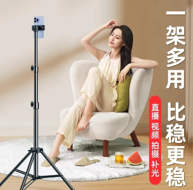 网红直播便携支架可伸缩可旋转折叠支架拍视频拍照直播落地三脚架