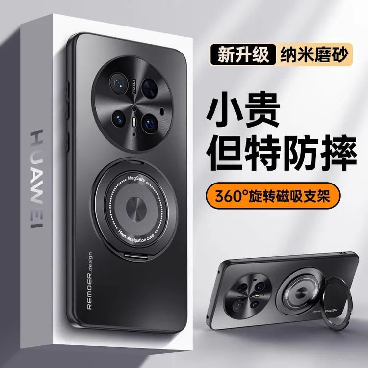 适用华为mate70手机壳新款mate70pro+磨砂磁吸散热旋转支架防摔壳
