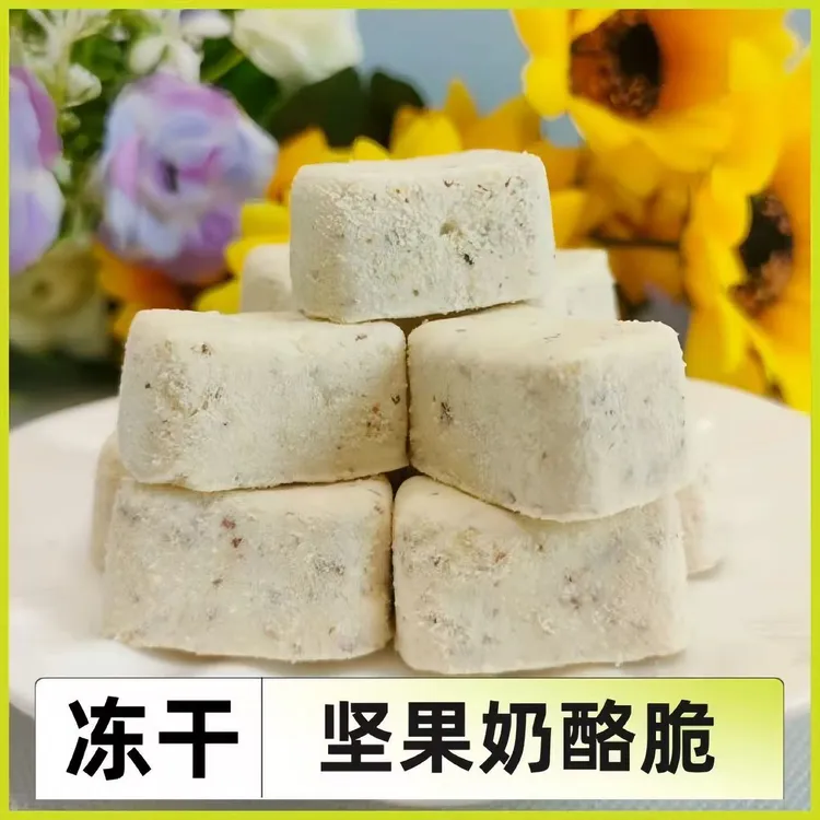 巴旦木奶酪块脆松仁奶酪脆腰果奶酪块冻干奶粉奶块儿童小零食薛记