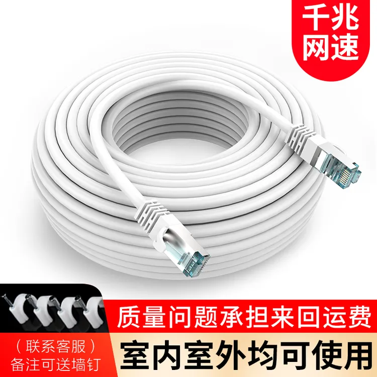 千兆网线高速电竞家用超6六类5类电脑路由器连接线宽带网络对接头