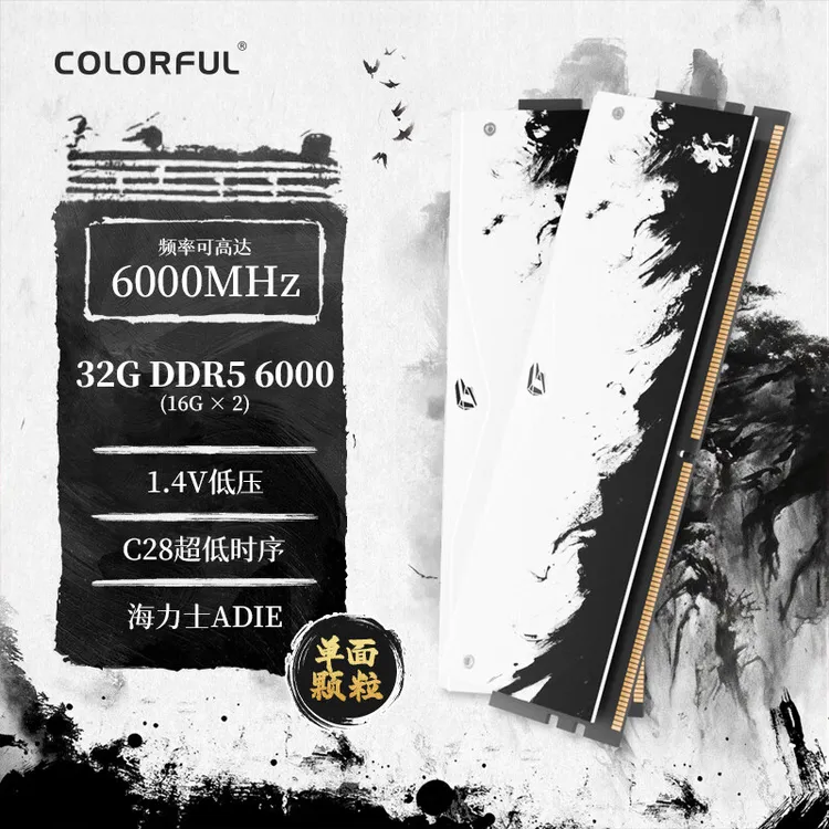 七彩虹iGame影DDR5RGB灯条台式机电脑内存条C8600016G*16g内存条